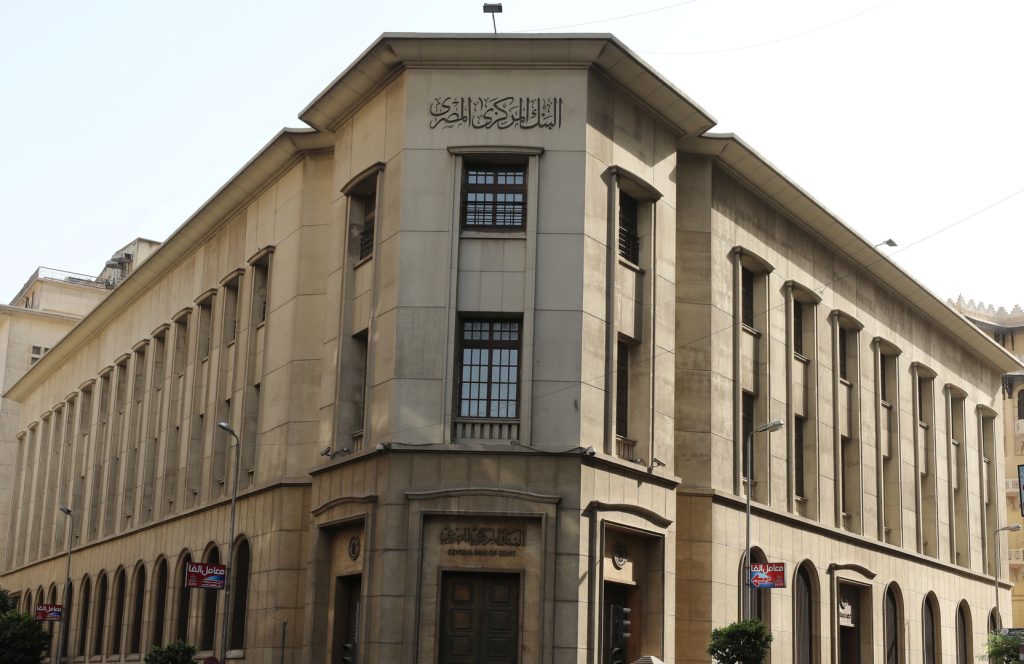 البنك المركزي المصري سعر الفائدة