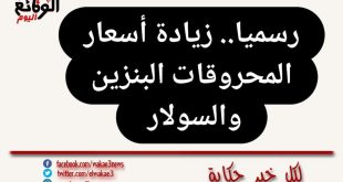 زيادة أسعار البنزين والسولار