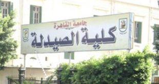 كلية الصيدلة جامعة القاهرة