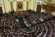 مجلس النواب المصري