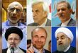 انتخابات الرئاسة الإيرانية