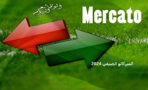 تفاصيل الميركاتو الصيفي في الأهلي والزمالك