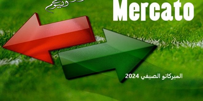 تفاصيل الميركاتو الصيفي في الأهلي والزمالك