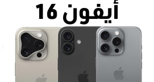 Apple Intelligence  أيفون 16