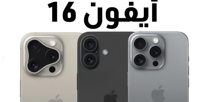 Apple Intelligence  أيفون 16