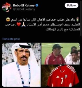 من هو الشخص الذي تعدى عليه ثلاثي الزمالك