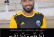 وفاة لاعب كفر الشيخ