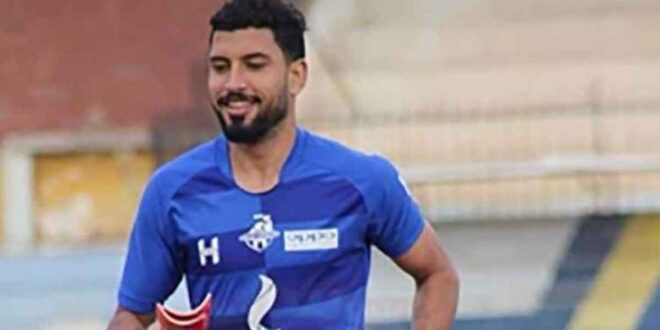 وفاة لاعب كفر الشيخ