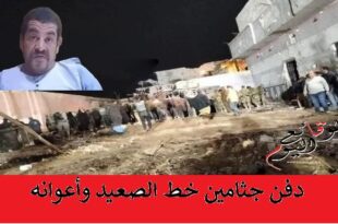 دفن خط الصعيد في قريته