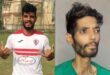 إبراهيم شيكا لاعب الزمالك السابق