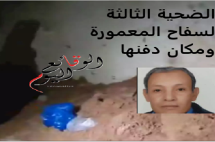 الضحية الثالثة ل سفاح الإسكندرية