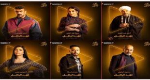 أبطال مسلسل فهد البطل