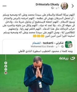 بوست مصطفى القاضي ضد الخطيب