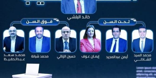 نتيجة انتخابات نقابة الصحفيين
