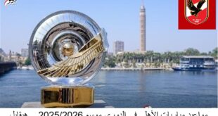 مواعيد مباريات الأهلي