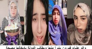 والد علياء قمرون يكشف تفاصيل مثيرة