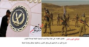 تفاصيل القضاء على خلية حركة حسم الإرهابية