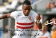 شيكو بانزا لاعب الزمالك
