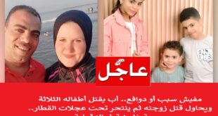 أب يقتل أطفاله وينتحر في الدقهلية