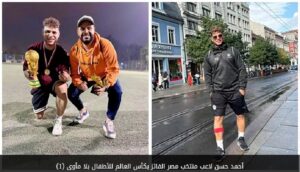 نجم منتخب مصر للمشردين