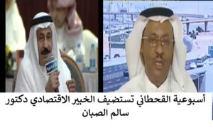 أسبوعية القحطاني تفتتح موسمها الجديد