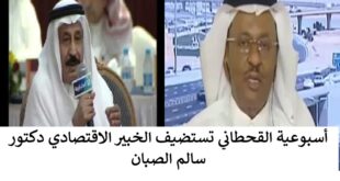 أسبوعية القحطاني تفتتح موسمها الجديد