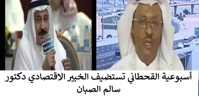 أسبوعية القحطاني تفتتح موسمها الجديد