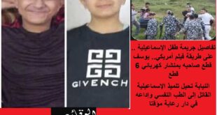 جريمة طفل الإسماعيلية
