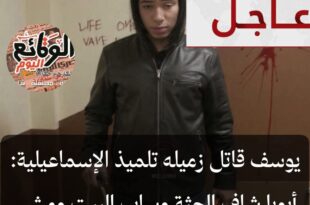 اعترافات قاتل الإسماعيلية