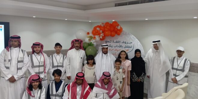 جمعية أدب الطفل بجدة