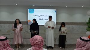 جمعية أدب الطفل بجدة3