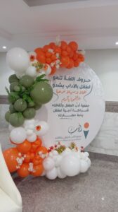 جمعية أدب الطفل بجدة5