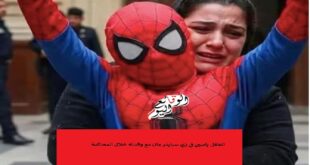 الطفل ياسين في زي سبايدر مان