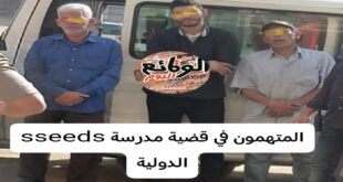 تفاصيل واقعة التحرش بأطفال مدرسة سيدز الدولية