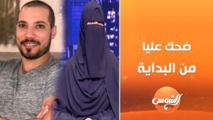 الداعية عبدالله رشدي والبلوجر أمينة حجازي