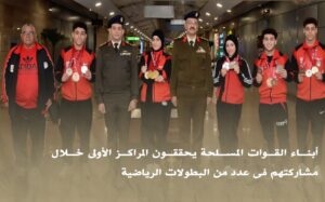 أبناء القوات المسلحة المصرية