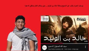 يوسف الحوت يكتب عن الدحيح