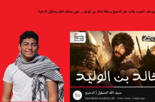 يوسف الحوت يكتب عن الدحيح