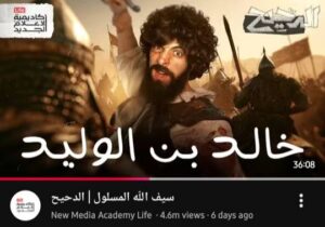 حلقة الدحيح عن خالد بن الوليد