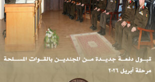 المتحدث العسكري يعلن قبول دفعة مجندين