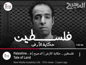 الدحيح حلقة فلسطين