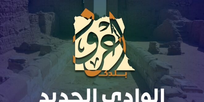 رحلات اعرف بلدك