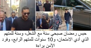 حبس رمضان صبحي سنة مع الشغل