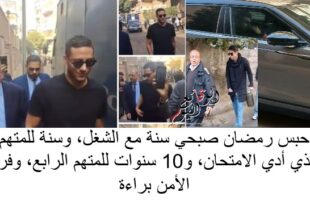 حبس رمضان صبحي سنة مع الشغل