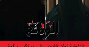 القبض على مرتكبي جريمة زنين