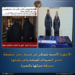 الداخلية تعلن القبض على مرتكبي جريمة زنين