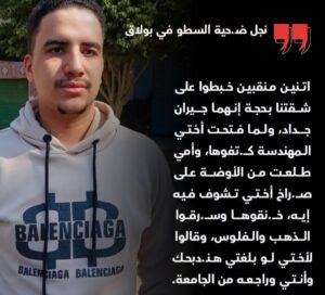 نجل ضحية جريمة زنين يحكي التفاصيل