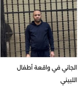 الجاني في واقعة أطفال فيصل