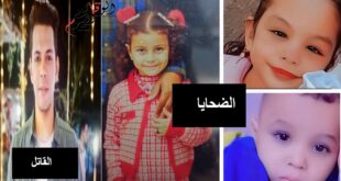 القبض على قاتل أطفال قرية الراهب