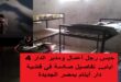 تفاصيل قضية دار أيتام مصر الجديدة
